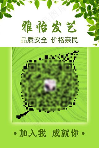 唯美简约美容业工作证