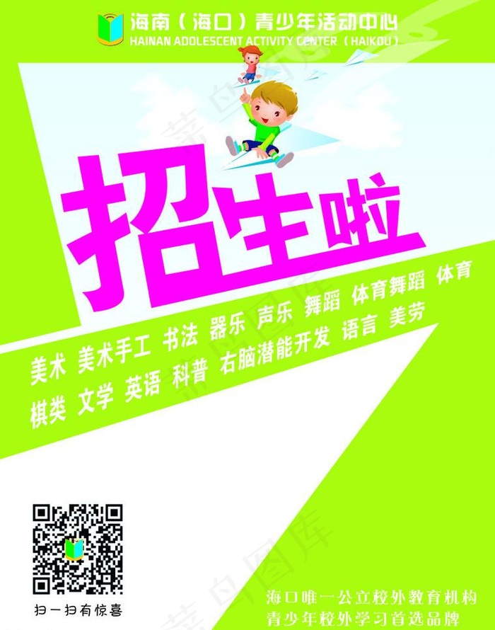 春季招生折页图片(216X291)cdr矢量模版下载