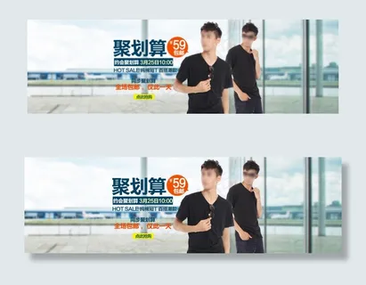 淘宝聚划算男装T恤素材免费下载