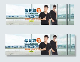 淘宝聚划算男装T恤素材免费下载