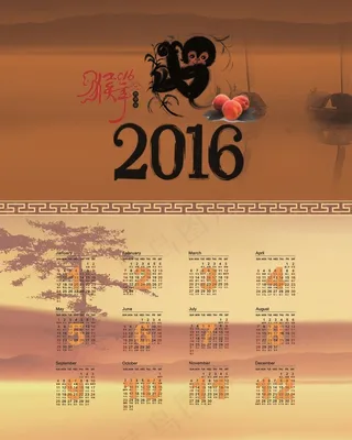 2016猴年挂历模版