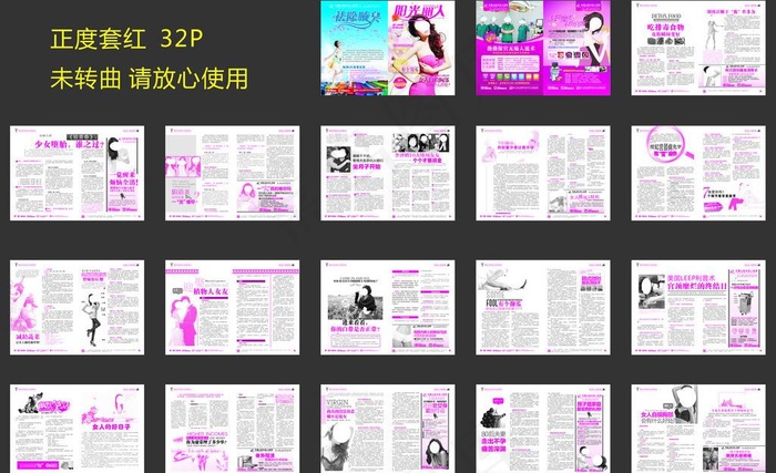 妇科杂志 医疗杂志图片cdr矢量模版下载
