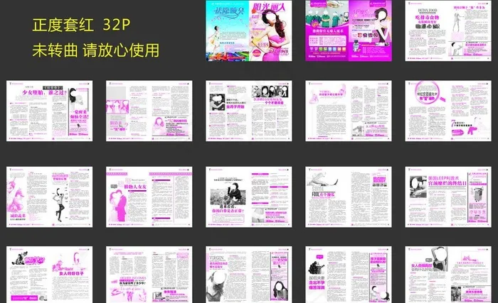 妇科杂志 医疗杂志图片cdr矢量模版下载