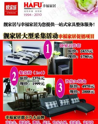 产品促销广告图片