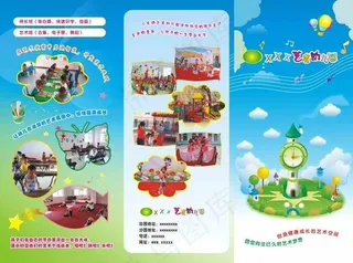 幼儿园简介三折页矢量图