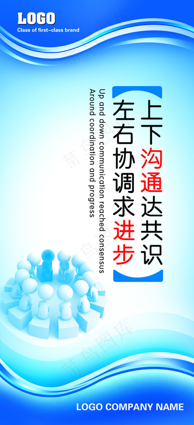 企业文化psd模版下载