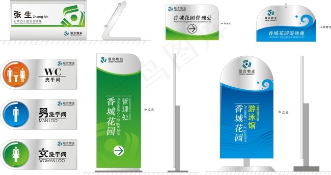 蓝色绿色企业导视系统cdr矢量模版下载