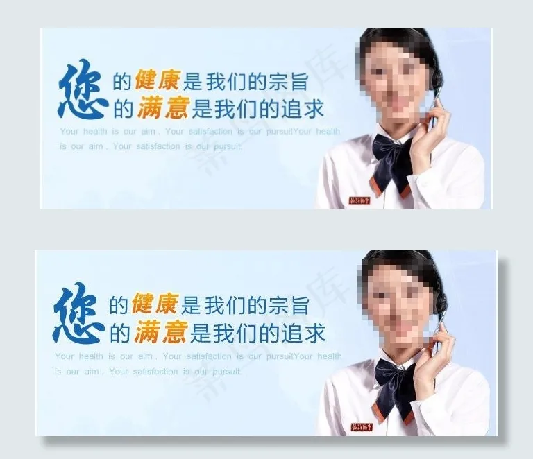 客服广告图片psd模版下载