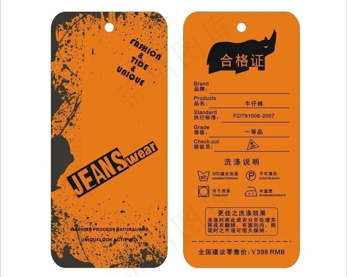 牛仔吊牌图片cdr矢量模版下载