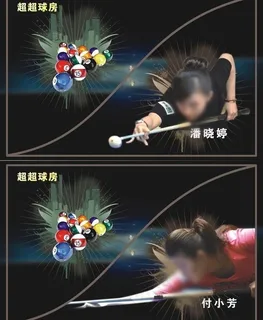 台球海报图片