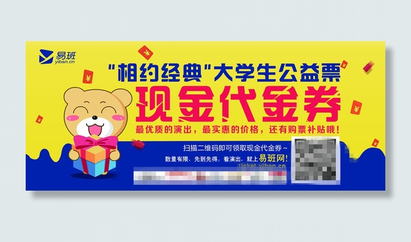 优惠券代金券设计psd模版下载