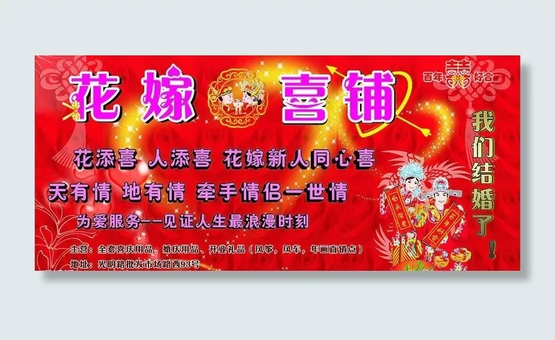 婚庆背景墙图片cdr矢量模版下载