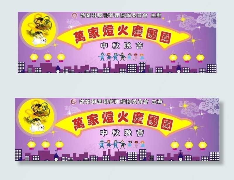 中秋节图片cdr矢量模版下载