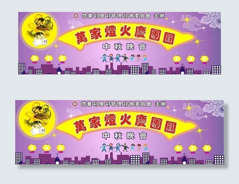 中秋节图片cdr矢量模版下载