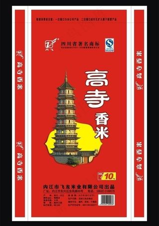 内飞米业高寺香米包装图片