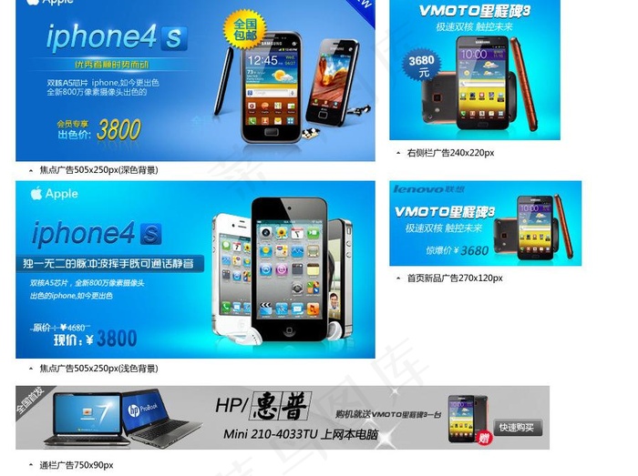 手机banner图片psd模版下载