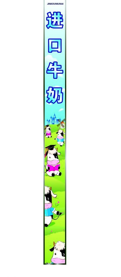 牛奶图片