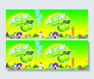 苹果果汁包装图片模板下载板下载