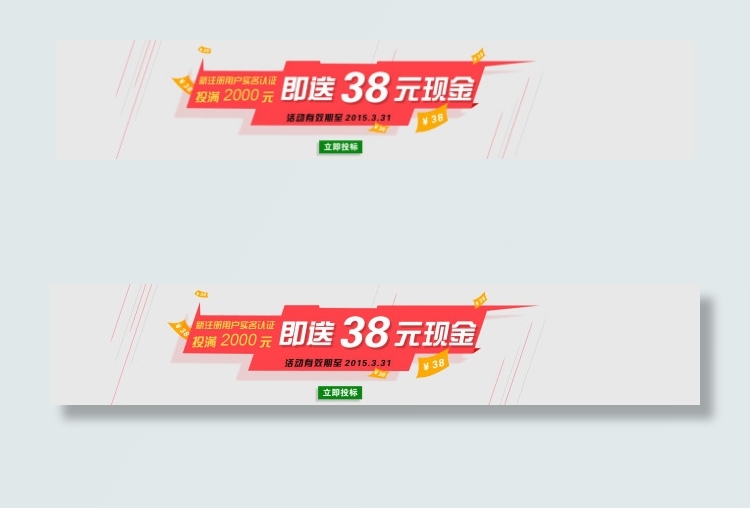 投资奖励海报psd模版下载