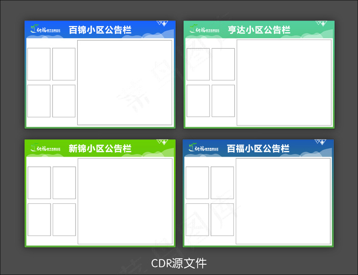 社区公示栏cdr矢量模版下载