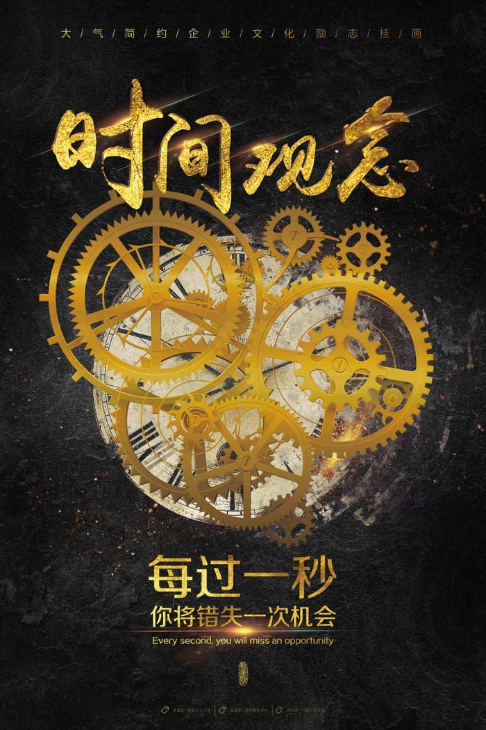 感恩励志海报图片psd模版下载