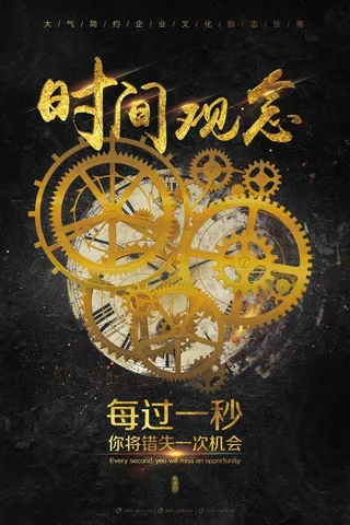 感恩励志海报图片