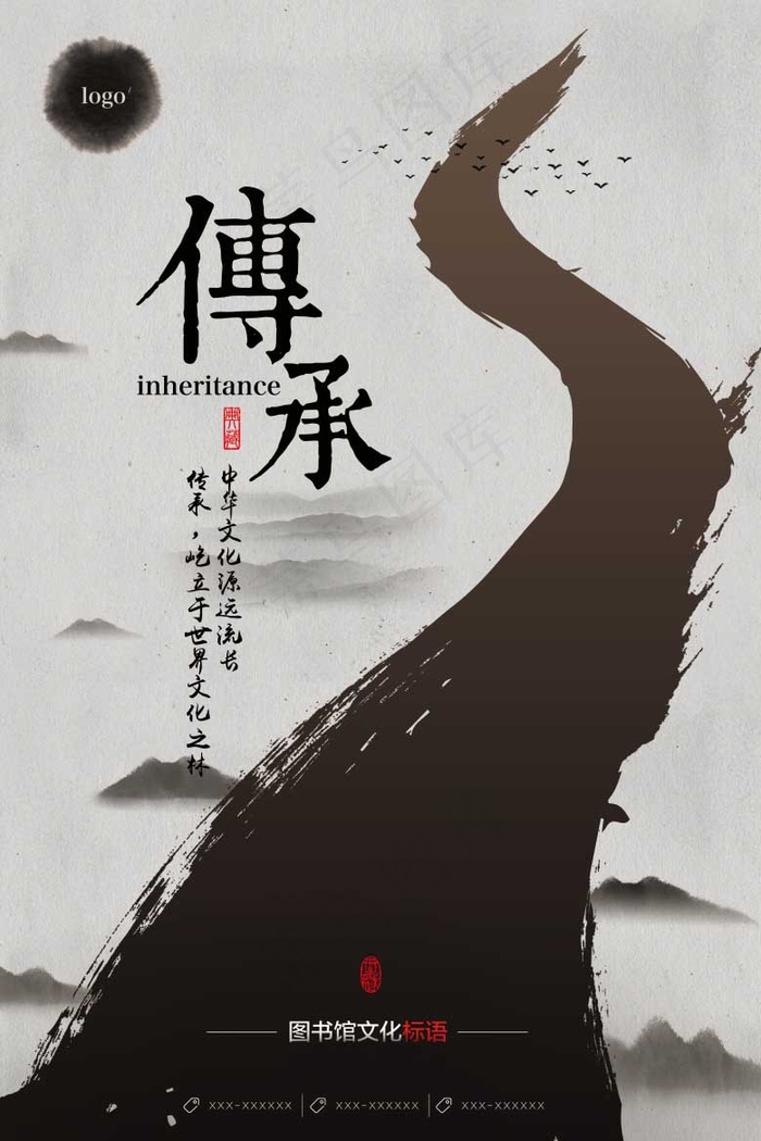 中国风海报图片