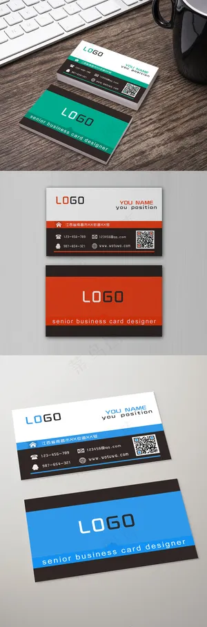 三色高档商务名片