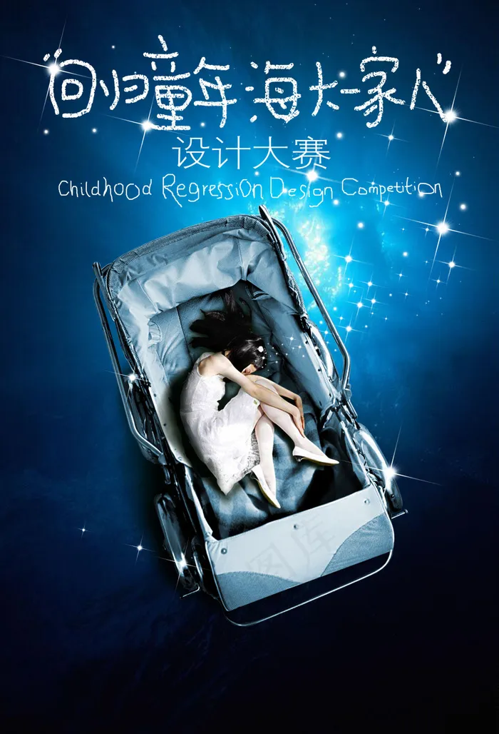 女人睡在婴儿车psd模版下载
