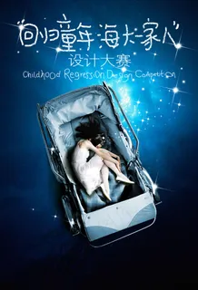 女人睡在婴儿车