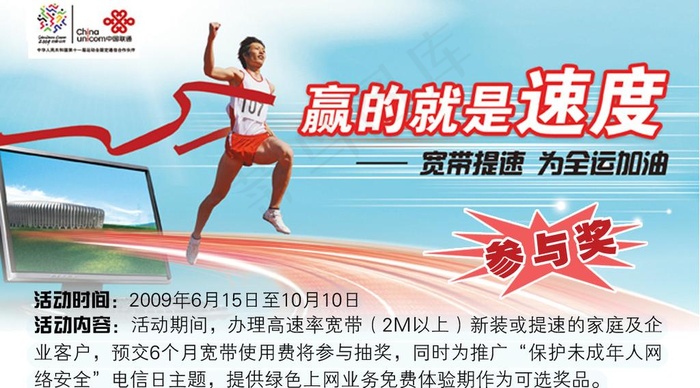 联通抽奖卡图片psd模版下载