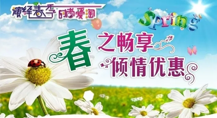 春天 吊旗图片cdr矢量模版下载