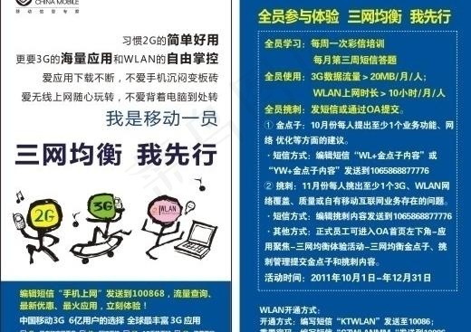 移动卡片图片cdr矢量模版下载