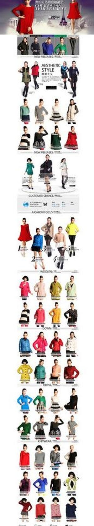 欧美时尚女装首页店铺图片