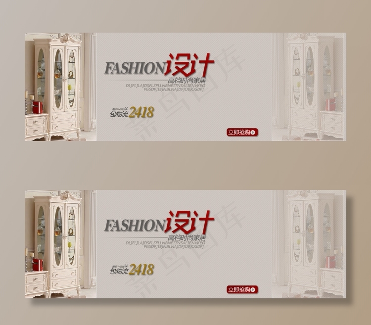 欧式衣柜家具海报