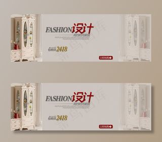 欧式衣柜家具海报