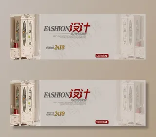 欧式衣柜家具海报