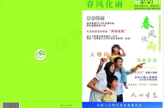 杂志封面图片