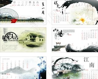 传统文化套图图片