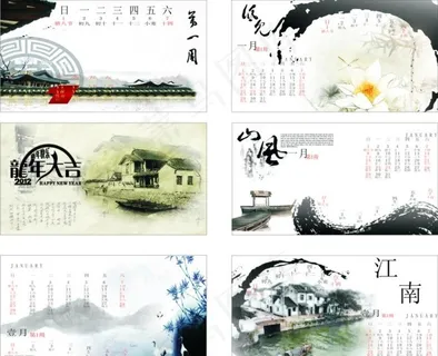 传统文化套图图片 传统文化套图图片