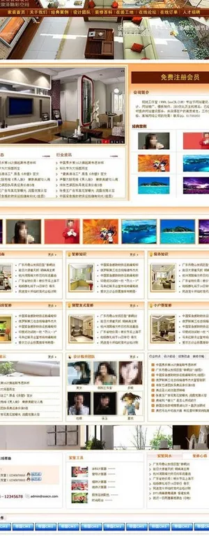 装饰公司模板图片