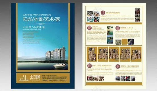 金江华城楼盘宣传图片