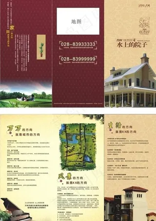 房地产折页图片