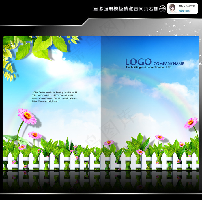 绿色环保公益学校教育画册封面设计(4961X3366(DPI:300))psd模版下载