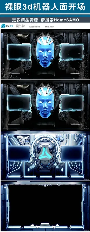 裸眼3d机器人面开场酒吧舞台led...