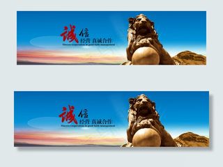企业集团网站横幅广告banner
