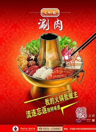 火锅图片