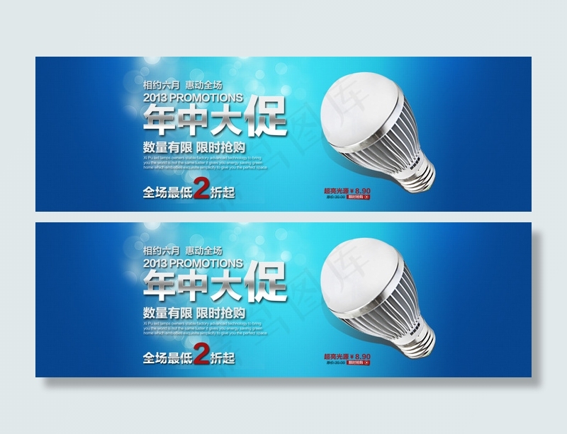 家居海报设计免费下载年中大促灯首页...