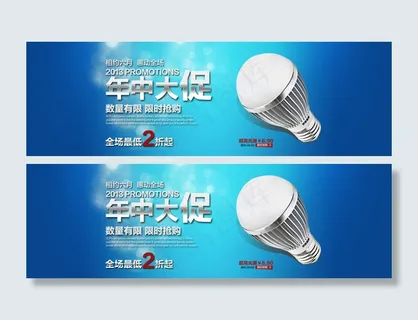 家居海报设计免费下载年中大促灯首页...