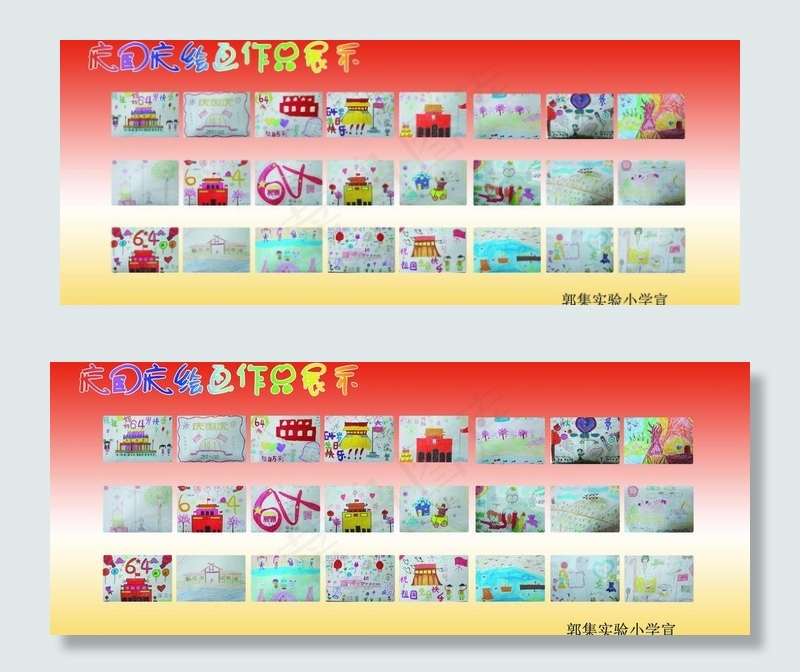 庆国庆绘画作品展图片(6661X2976(DPI:72))psd模版下载